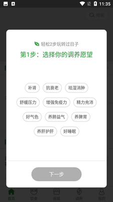 过日子app官方 截图4