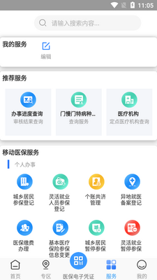 ����ҽ��app��׿���ͼ0