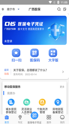 ����ҽ��app��׿���ͼ2