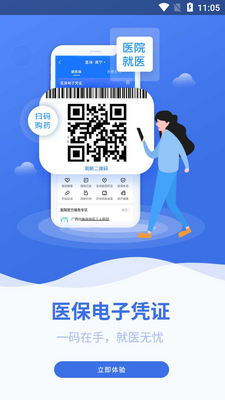 ����ҽ��app��׿���ͼ3