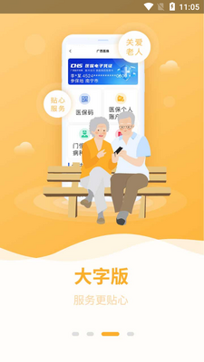 ����ҽ��app��׿���ͼ4