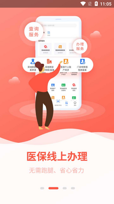 ����ҽ��app��׿���ͼ5