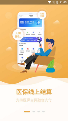 ����ҽ��app��׿���ͼ6