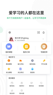�Կ�׼���app��ͼ1
