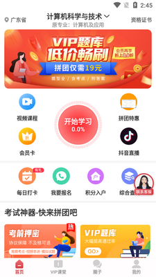 �Կ��ʹ����app��ͼ3