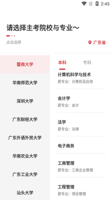 �Կ��ʹ����app��ͼ2