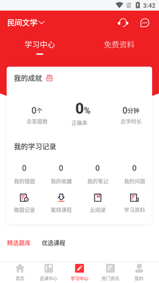 ϣ���Կ����app��ͼ1