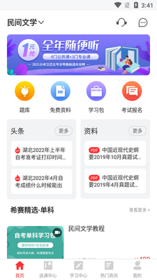 ϣ���Կ����app��ͼ3