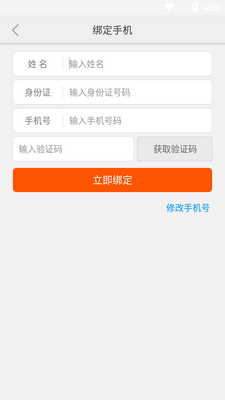 中邮网院app截图0