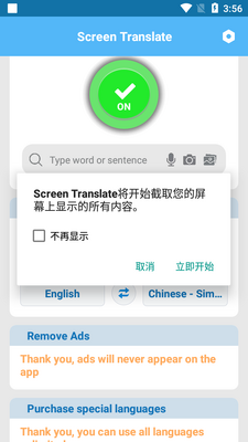 ��Ļʵʱ����(Translate On Screen)רҵ���ͼ1