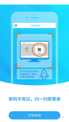 中邮网院app截图1