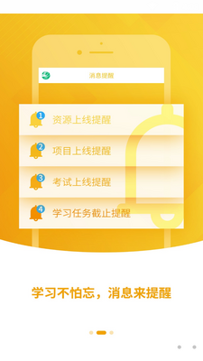 中邮网院app截图2