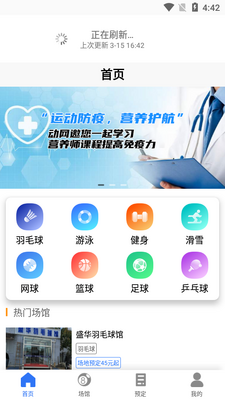 �������app��ͼ4