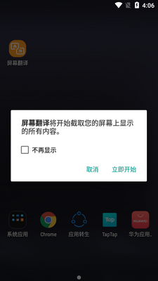 ��Ļ����appȥ�����ͼ3