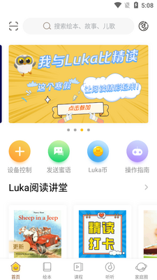 Luka�Ķ�����app��ͼ2