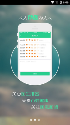 ��ҽapp��ͼ2