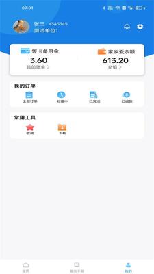 爱警app截图0