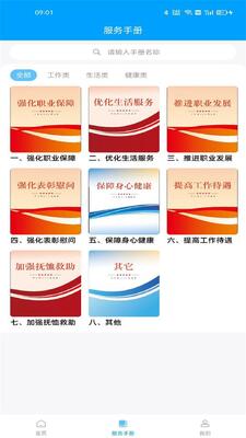 爱警app截图2