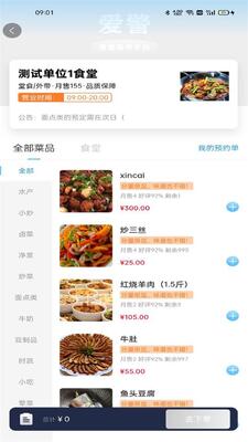 爱警app截图1