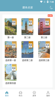 �¿α����Ӣ������app��ͼ4