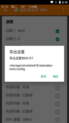 ����״̬��pro v1.0.223��ͼ2