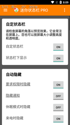 ����״̬��pro v1.0.223��ͼ5