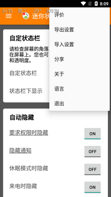 ����״̬��pro v1.0.223��ͼ4