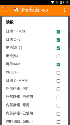 ����״̬��pro v1.0.223��ͼ3