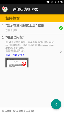 ����״̬��pro v1.0.223��ͼ6