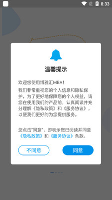 ���Ż�MBA�ͻ��˽�ͼ4