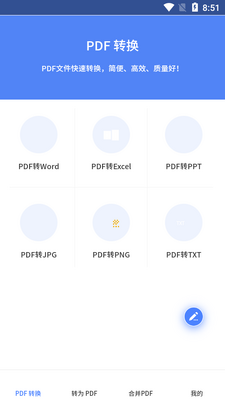����PDFת����ͼ3