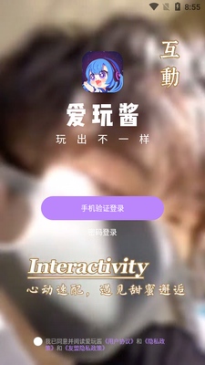 ���潴app��ͼ2