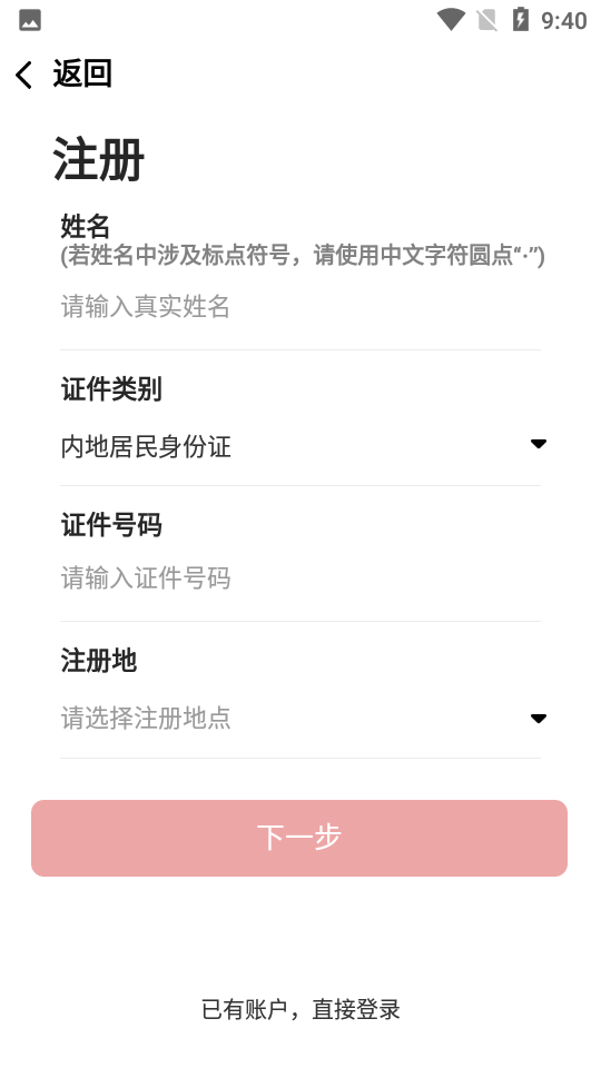 中国志愿app最新版截图1