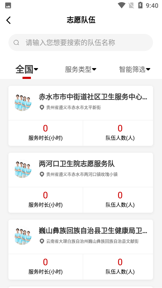 中国志愿app最新版截图3