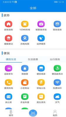 �ҵĺ���app��ͼ3