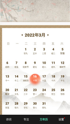 רעToDo�ͻ��˽�ͼ1