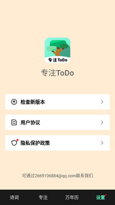 רעToDo�ͻ��˽�ͼ0