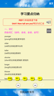 ���꼶Ӣ���²�app�ٷ����ͼ1