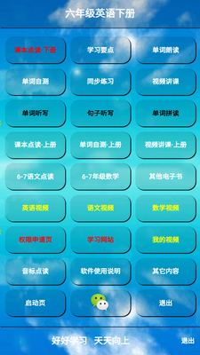 ���꼶Ӣ���²�app�ٷ����ͼ2