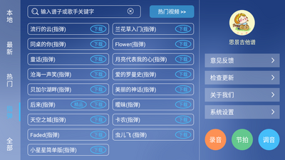 ˼��������app��ͼ3