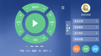 ˼��������app��ͼ1