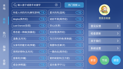 ˼��������app��ͼ5