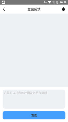 昼夜睡眠软件截图2