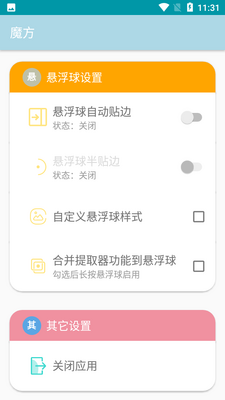 ħ��APP���ؽ�ͼ1