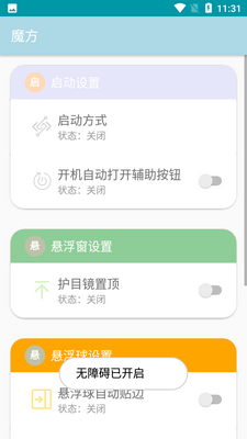 ħ��APP���ؽ�ͼ3