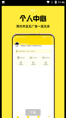 乐逗表情包截图0