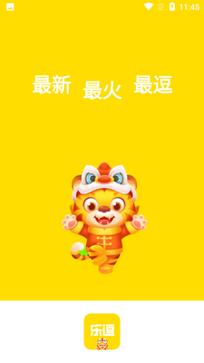乐逗表情包截图3