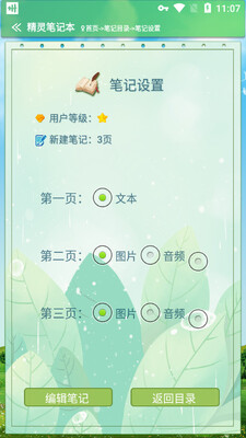 ������±�app��ͼ1