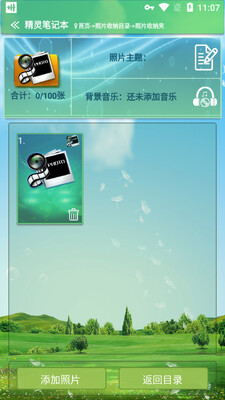 ������±�app��ͼ0