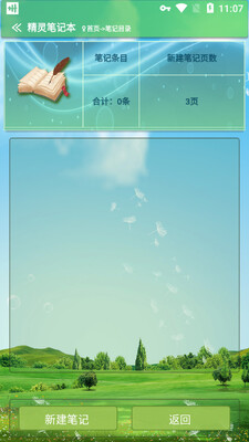 ������±�app��ͼ2